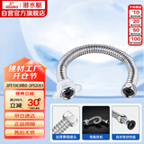 潜水艇（Submarine）E30 30cm波纹管热水器上水管 开水器进水管304#不锈钢耐热水管
