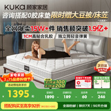 顾家家居（KUKA）梦想垫旗舰版天然乳胶卧室席梦思床垫2.x2.2米M0001J梦想垫