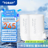 东丽（TORAY） 净水器净饮机滤芯直饮自来水水龙头保留矿物质过滤器四重过滤有效滤除8种物质 MKC.SJ滤芯*2+送机身（不含配件