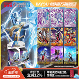 卡游 奥特曼卡片奇迹版奥特曼卡包正版GP卡牌奥特曼儿童玩具收藏卡牌