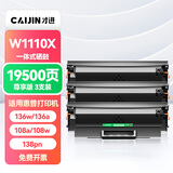 才进适用惠普136w硒鼓110a硒鼓HP108w/a MFP136a/nw打印机墨盒w1110a粉盒138p/pn/pnw/fnw激光复印一体机晒鼓