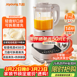 九阳轻音破壁机可拆洗家用全自动榨汁豆浆机降噪高温清洗1.75L五谷杂粮3-5人热烘除菌P660 国家补贴