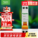 施耐德电气 空气开关1P+N C16A家用微型断路器双进双出DPN空开MGNEA9A45C16R