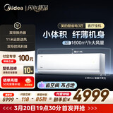 美的（Midea）空调2匹/3匹大挂机 酷省电二代 新一级能效变频冷暖壁挂式防直吹省电 智能家电以旧换新 国家补贴 3匹 酷省电二代 72KS2