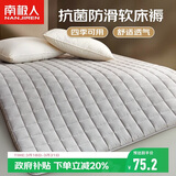 南极人床褥 抗菌床垫1.2x2米垫被褥子 四季透气软垫可折叠床褥垫