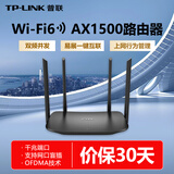 普联（TP-LINK） WiFi6无线路由器家用双频5G千兆易展Mesh组网 【AX1500M】XDR1520易展版