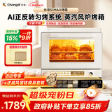 长帝（changdi）国家补贴家用烤箱风炉平炉多功能电烤箱大容量空气炸锅一体机多层同烤商用S1MaxS1Pro节日礼物