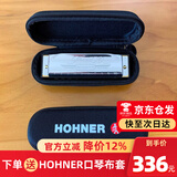 HOHNER行货德国和来进口SP20布鲁斯10十孔口琴成人初学Special20 10孔C调PADDY音阶+拉链包