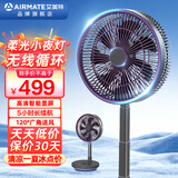 艾美特（AIRMATE）伸缩折叠扇桌面无线充电台式落地便携无线usb宿舍家用办公风扇长续航小型电风扇 【12寸+7叶+充电+摇头+伸缩折叠+夜灯+遥控】紫色