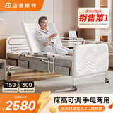 迈德斯特电动老人护理床家用瘫痪床可大小便自动清洗病床老年人医院医用 A26-UL【床高可调】整体翻身/无便孔