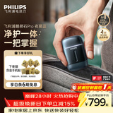 飞利浦电动剃须刀新一代旋护式鹅卵石Pro 无线充电便携款剃须刀 夜幕蓝 车载好物 生日礼物送男生父亲