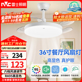 雷士（NVC）led照明风扇灯吊扇灯简约北欧餐厅卧室高显色遥控变频36寸