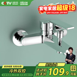 四季沐歌（MICOE）浴缸龙头淋浴混水阀 浴室开关双出水冷热三联花洒M-A3003-1D