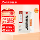 北京同仁堂 舒肝和胃丸 180粒*10盒装 舒肝解郁 和胃止痛 用于肝胃不和 食欲不振 大便失调
