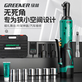 绿林（GREENER）电动棘轮扳手90度直角大扭力扳手锂电舞台桁架角向工具2.0Ah2电