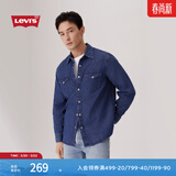 Levi's李维斯男士经典宽松蓝色牛仔衬衫时尚简约美式水洗情侣外套 中蓝色 M