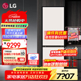 LG344升自由嵌入式冰箱家用大容量电脑温控风冷无霜多维风幕智能变频压缩机零度保鲜雾面玻璃面板 【可定制面板】M342BE17