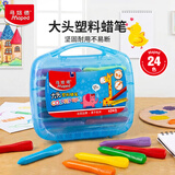 马培德（Maped）【开学必购】大头塑料蜡笔 幼儿学生不脏手绘彩蜡笔 初学美术涂鸦画笔 861924CH【24色】美育工具