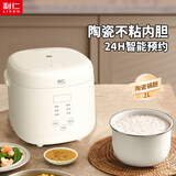 利仁电饭煲家用电火锅多用锅小型电炖锅多功能电煮锅 LPFB-D2016(升级款) 2L