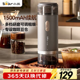 小熊（Bear）磨豆机 咖啡豆研磨机 电动料理机 家用磨粉机 粉碎机打干粉机无线便携 MDJ-F12H3