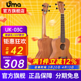 Uma UK-03C/04C初学者尤克里里入门乌克丽丽儿童小吉他桃花芯相思木 23英寸UK-03C 经典桃花芯
