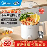 美的电煮锅小型1-2人 电火锅 宿舍小电锅 泡面锅 电热锅 便携式煮面小锅 2档火力调节 1.7L 【0涂层304不锈钢】XZE1611