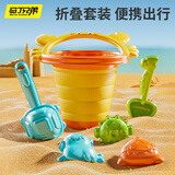 马丁兄弟（Martin brother）儿童沙滩玩具玩沙工具可折叠水桶宝宝海边赶海装备铲子玩水挖沙子