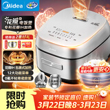 美的（Midea）电饭煲花瓣IH系列智能电磁加热家用电饭锅大火力米饭锅煮小米粥加厚青瓷鼎釜【线下同款】CFB4097H