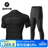 洛克兄弟夏季骑行服套装男女山地公路自行车衣服单车装备 黑色长裤套装（轻薄款） L