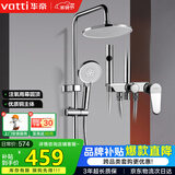 华帝（VATTI）四功能花洒全套淋浴花洒套装 铜主体手持花洒三模增压喷枪 圆顶喷