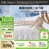 水星家纺羽绒被95%白鹅绒被子冬季冬被芯双人羽绒被220×240cm-1300g
