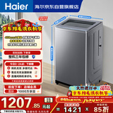 海尔（Haier）全自动波轮洗衣机 10KG大容量直驱变频 超薄大筒径 家用出租 家电国家补贴 京东自营 XQB100-BZ23D