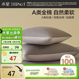 水星家纺枕套全棉枕头套100%纯棉A类枕头罩一对装双人家用48x74cm灰