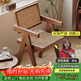 给客（GEIKE）实木餐椅藤编休闲椅阳台家用靠背椅酒店民宿复古侘寂风昌迪加尔椅 实木藤编椅-胡桃色【单把装】 书房靠背椅-送货上门