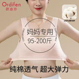 Ordifen纯棉内衣女文胸妈妈内衣50-60岁中年女士胸罩大码中老年薄款夏季