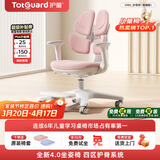 护童（Totguard）儿童学习椅可调节升降学生正姿四背坐姿椅 G985_妙想粉 带脚踏