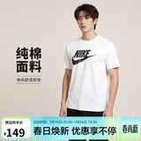 耐克(NIKE)男短袖T恤 纯棉 运动休闲 舒适百搭 AR5005-101 白色L