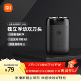 米家电动剃须刀S100【便携出游】小米刮胡刀旋转双刀头90分钟续航Type-C快充 生日礼物送男友礼物