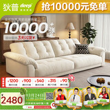 狄普云浪沙发全可拆洗布艺沙发客厅小户型家用三人位2.38米沙发白云浪