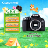 佳能（Canon）EOS 850D 单反相机 单机身（约2410万像素/轻松体验单反）