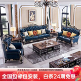 梦美斯宣 沙欧式实木皮沙发美式皮沙发组合套装新古典别墅客厅实木沙发666 四人位