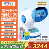 视得宝家儿童弱视训练仪治疗仪远视散光斜视眼近视型医院仪器同款矫正动态 旗舰款新八代 36种功能图25种模式 双目双眼4S 红光闪烁红闪眼睛斜视弱势视觉视力家用医用多功能综合