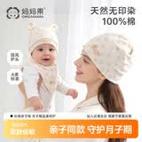 妈妈果月子帽夏季薄款纯棉产妇帽子春秋月子发带孕妇产后出院防风四季款 彩棉三件套（妈妈帽+胎帽+口水巾） 母婴组合