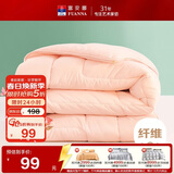 富安娜七孔抗菌纤维被 学生宿舍四季被 单人春秋被芯 3.2斤152*210cm粉