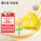 周十五益生菌蜂蜜露孕妇外用开塞蜜露哺乳期产后待产包用品儿童蜂蜜栓 【100亿花朵益生菌款】 10支*1盒