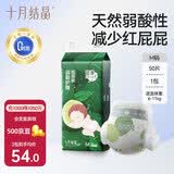 十月结晶弱酸护臀纸尿裤超薄超柔透气宝宝尿不湿M码50片