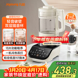 九阳破壁机家用免滤豆浆机全自动1.75L大容量轻音降噪多功能榨汁机料理机破壁机Y921 国家补贴