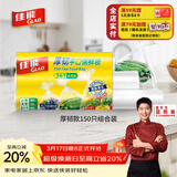 佳能（Glad）（Glad）食品级保鲜袋150只套装 平口点断式食品袋 生鲜蔬果保鲜