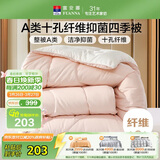 富安娜被子春秋四季被芯双人加大A类空调被褥1100g填充230×229cm粉+白