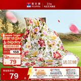 富安娜家纺毯子 法兰绒毯毛毯午睡毯空调毯四季毯子 左岸花开1.8*2m